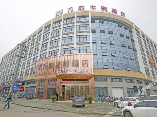 Wanting Theme Hotel - last minute hotel in Ninghai
