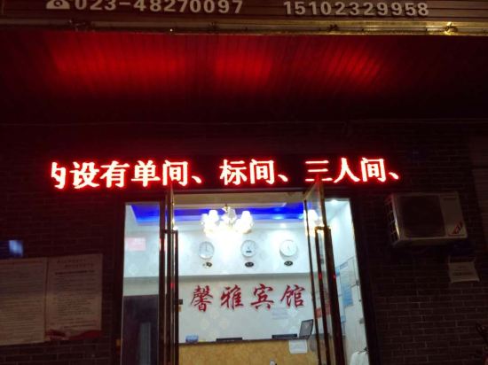 Xinya Hotel - carbon neutral hotel in Chongqing