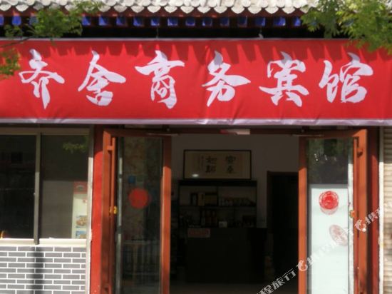 Qisshe Business Hotel in Qufu, People's Republic of China