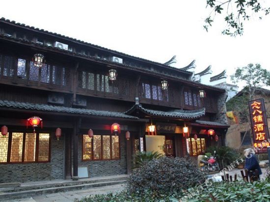 Nianbapu Inn in Quzhou, People's Republic of China