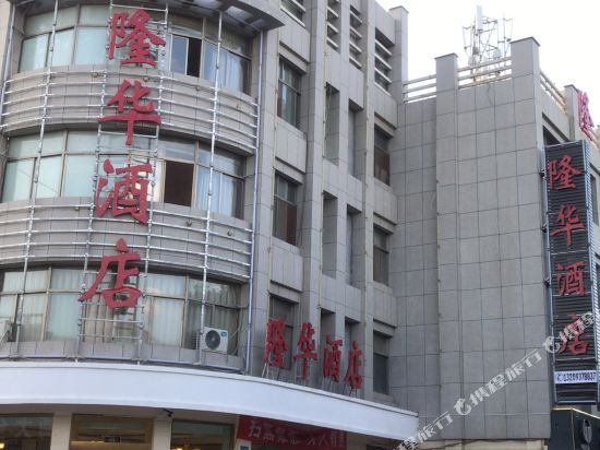 Yumen Tianhong Hongyang Express Hotel — hotel in Yumen