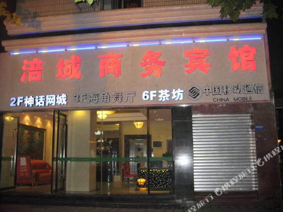 Fucheng Business Hotel in Mianyang, People's Republic of China