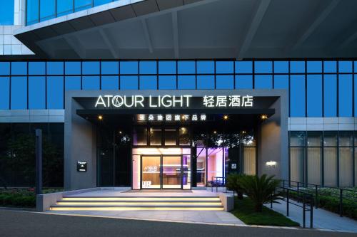 Atour Light Hotel Hangzhou Gongshu Grand Canal — 4-Star Luxury Hotel in Hangzhou, People's Republic of China