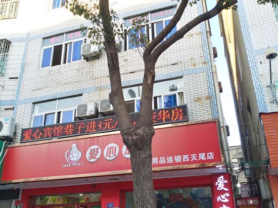 AiXinHotel in Putian, People's Republic of China