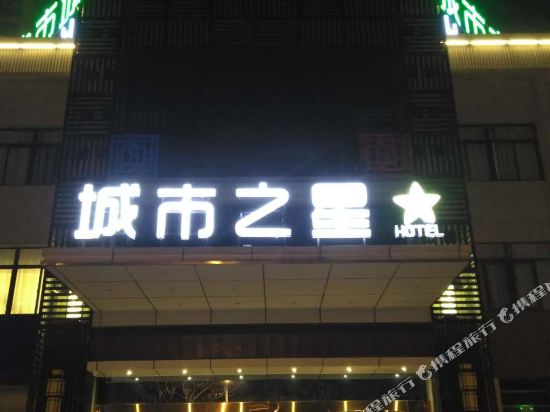Citystarinn in Mengcheng Chengguanzhen, People's Republic of China