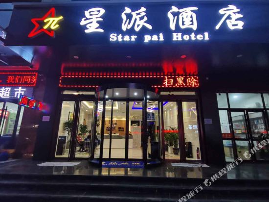 Star Pai Hotel - last minute hotel in Dali