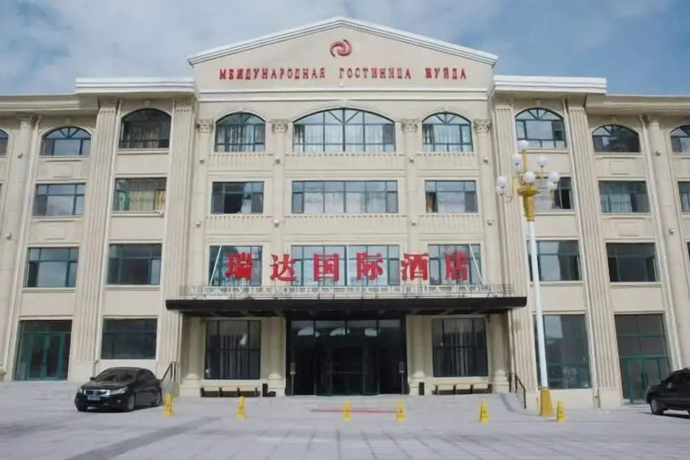 Ruida International Hotel in Fuyuan, People's Republic of China