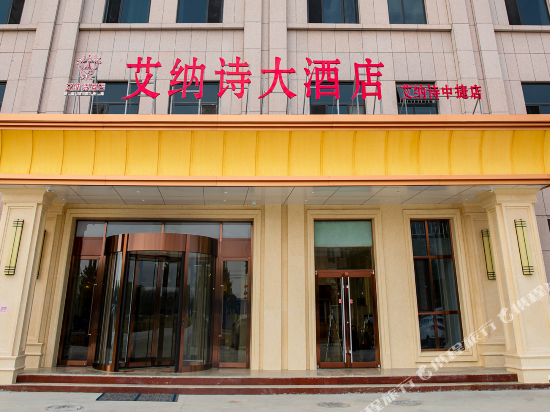 Ainashi Hotel in Cangzhou, People's Republic of China