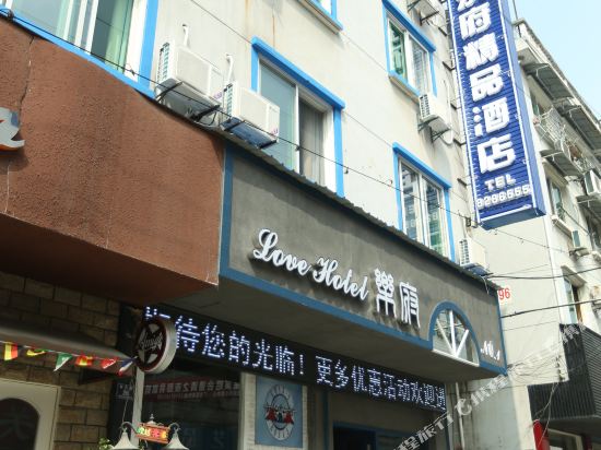Love Hotel - carbon neutral hotel in Deqing
