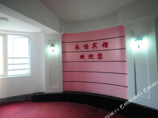 Yongyi Hotel - last minute hotel in Zhoushan