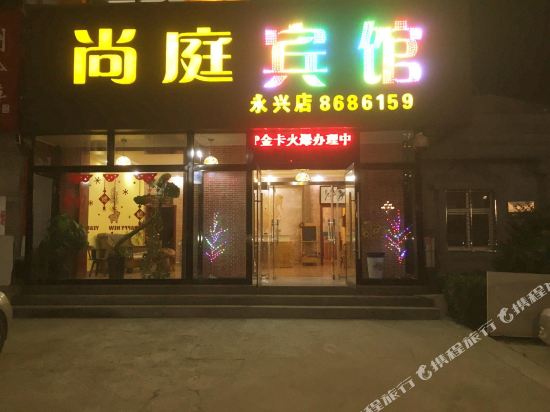 Yongxing Express Hotel - last minute hotel in Baoding