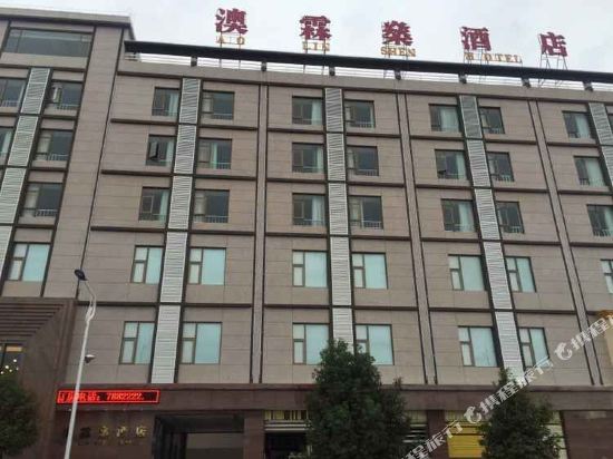 Ao Lin Sheng Hotel in Lin'an, People's Republic of China