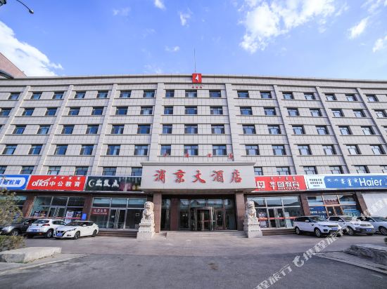 Pu Jing Hotel in Wuhai, People's Republic of China