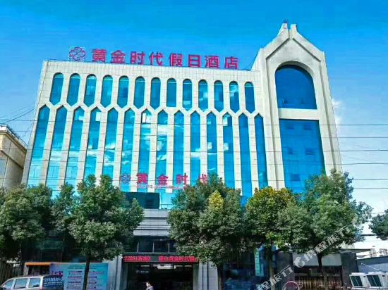 Golden Times Holiday Hotel in Lu'an, People's Republic of China