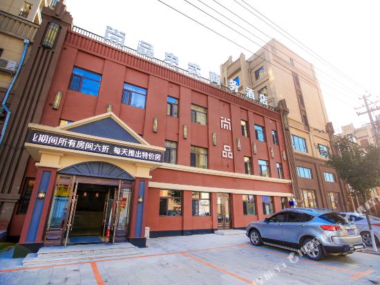 Shangpin Hotel — hotel in Minzhu