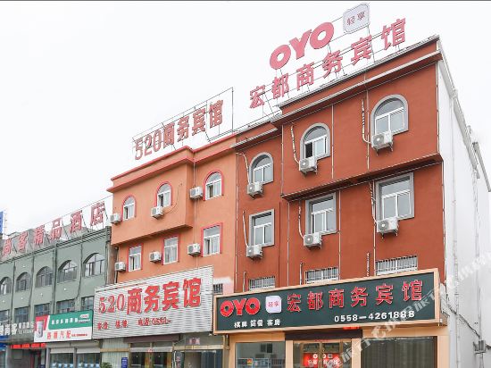 Yingshang Hongdu Business Hotel in Yingshang Chengguanzhen, People's Republic of China