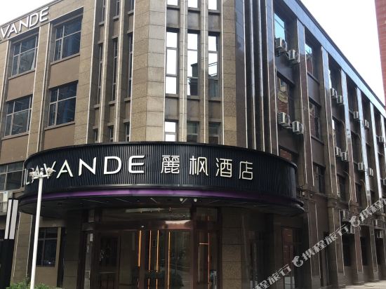 Lavande Hotel — hotel in Helixi