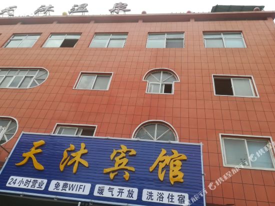 Tai Kang Tian Mu Bin Guan in Taikang, People's Republic of China