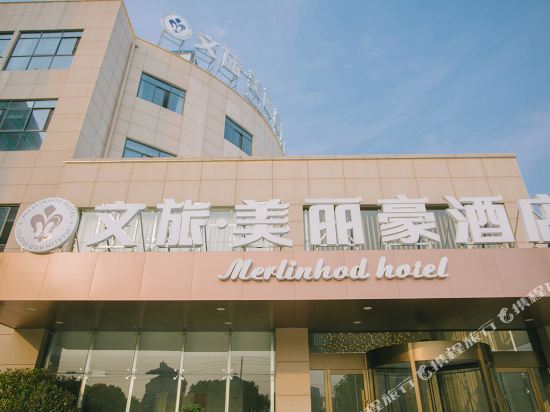 Wenlv meilihao Hotel — 4-Star Luxury Hotel in Taizhou, People's Republic of China