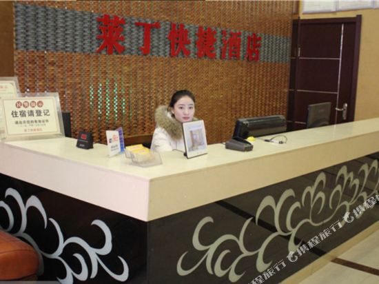 Laiding Express Hotel - carbon neutral hotel in Xushan