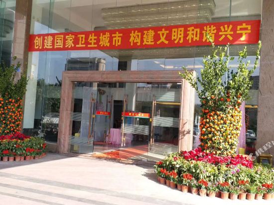 Huachang Grand Hotel in Xingning, People's Republic of China