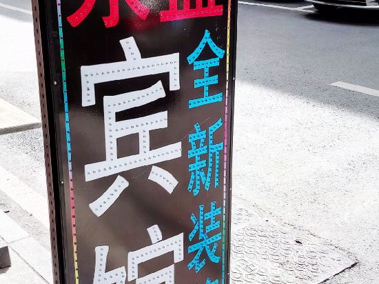 Yongsheng Hotel - last minute hotel in Changsha
