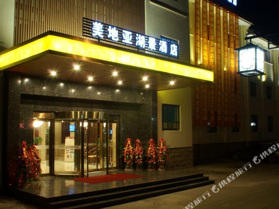 Meidia Hotel - last minute hotel in Huzhou