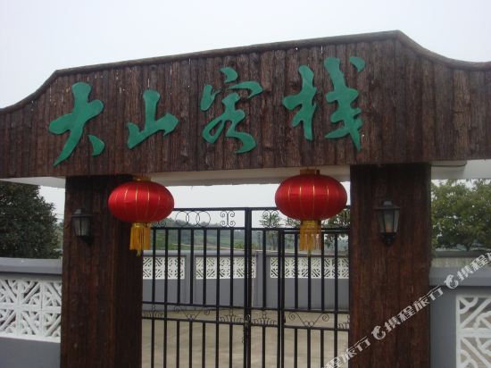 Mancheng Dashan Inn - last minute hotel in Nanjing
