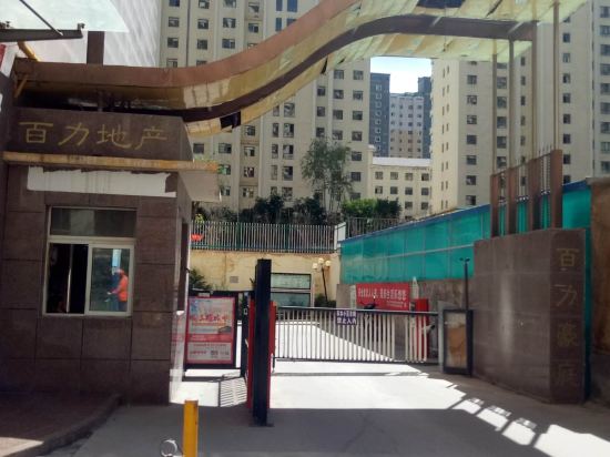 Bailin Hotel - carbon neutral hotel in Xining
