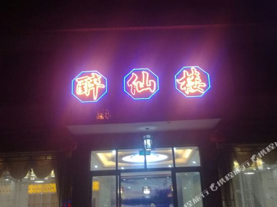 Shennongjia Zuixianlou in Songbai, People's Republic of China