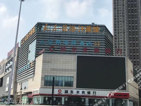 AI Xi E sports Hotel in Dianbu, People's Republic of China
