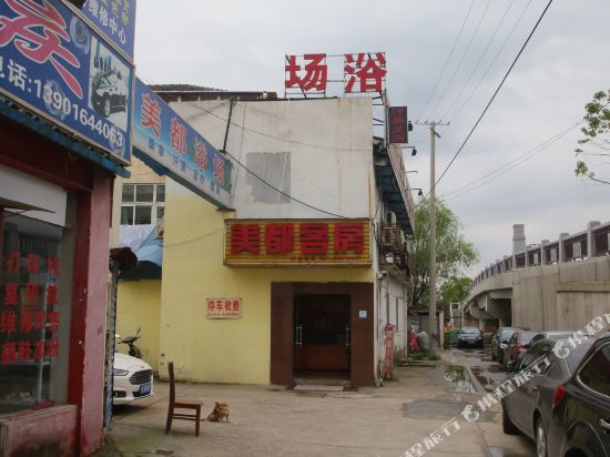 Meidu Inn - carbon neutral hotel in Shanghai