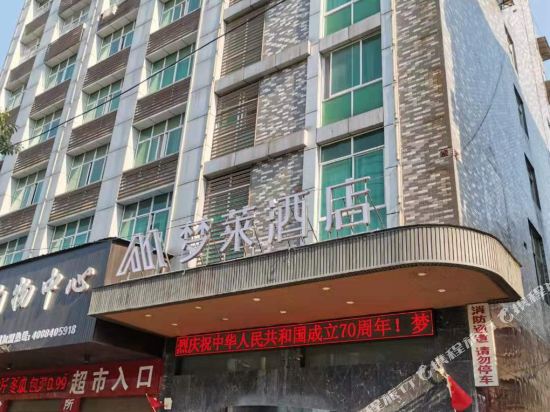 Meng Lai Hotel in Wenxing, People's Republic of China