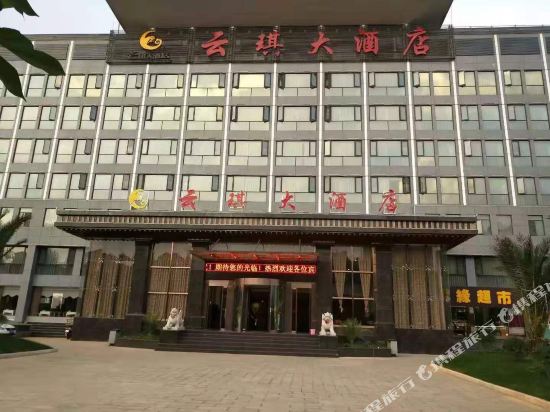 Yunqi Hotel - last minute hotel in Kunming