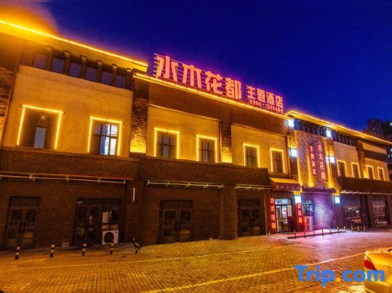 Karamay Waterwood Flower Theme Hotel in Karamay, People's Republic of China