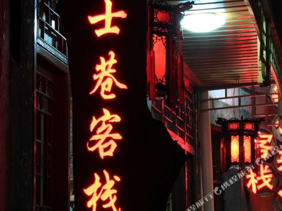 Jinshi Alley Inn Fenghuang in Fenghuang, People's Republic of China