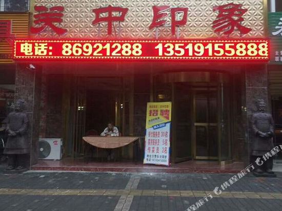 Guanzhong Impression Hotel - last minute hotel in Xi'an