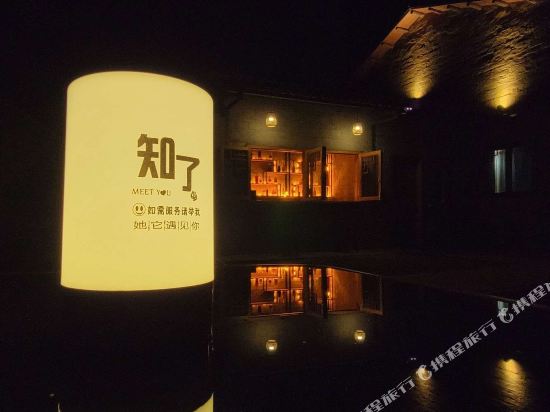 Lezhi Inn - carbon neutral hotel in Yangshuo