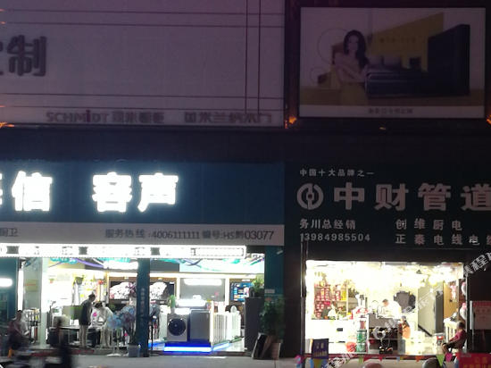 Chuangkeyou Inn in Wuchuan, People's Republic of China