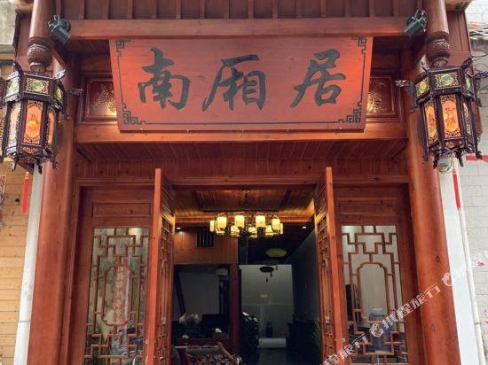 South Style Residence lnn in Zhenyuan Chengguanzhen, People's Republic of China