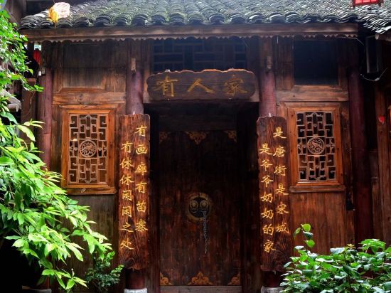 Yourenjia - carbon neutral hotel in Unknown City