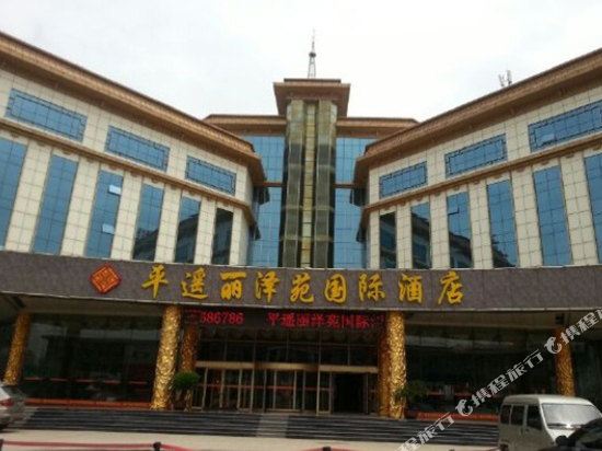 Lizeyuan International Hotel in Gutao, People's Republic of China