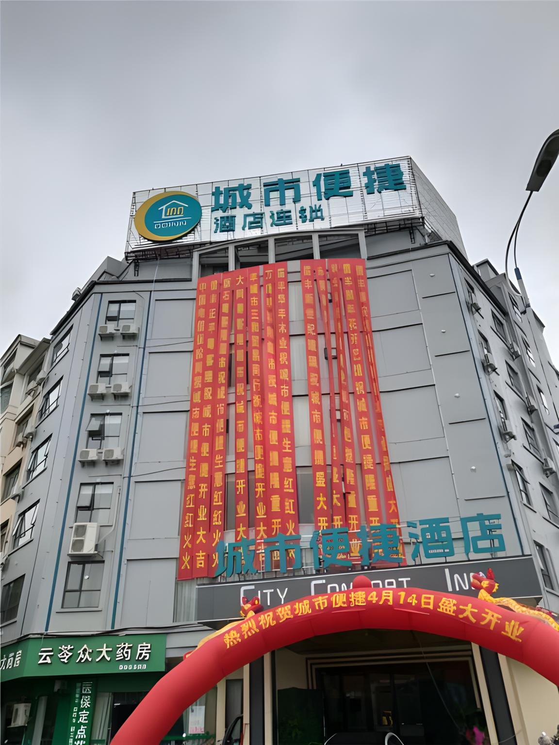 City Comfort Inn Ganzhou Xinfeng Railway Station Yingbin Avenue — hotel in Ganzhou