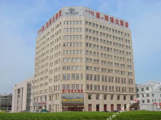 Ying Lize Hotel in Bayan Nur, People's Republic of China