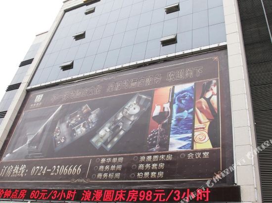 Bojing Hotel - last minute hotel in Jingmen