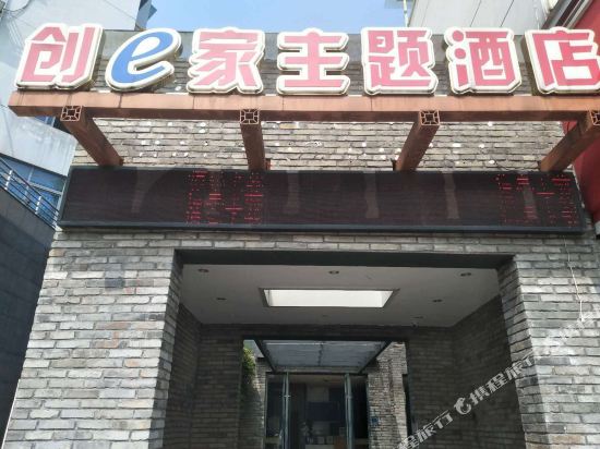 Haijing Boutique Fashion Hotel in Longquan, People's Republic of China