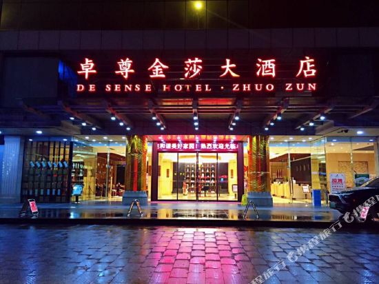De Sense Hotel Guangdong — 4-Star Luxury Hotel in Guangzhou, People's Republic of China