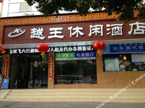 Yuewang Hotel — hotel in Mianyang