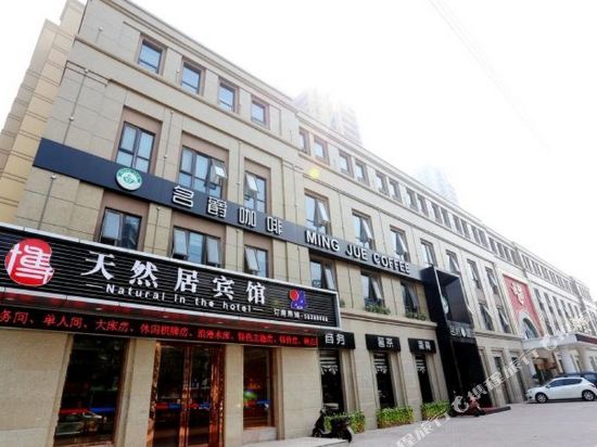 Natural In the Hotel in Nanjing, People's Republic of China