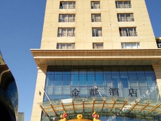 Jindu Hotel — hotel in Qitai